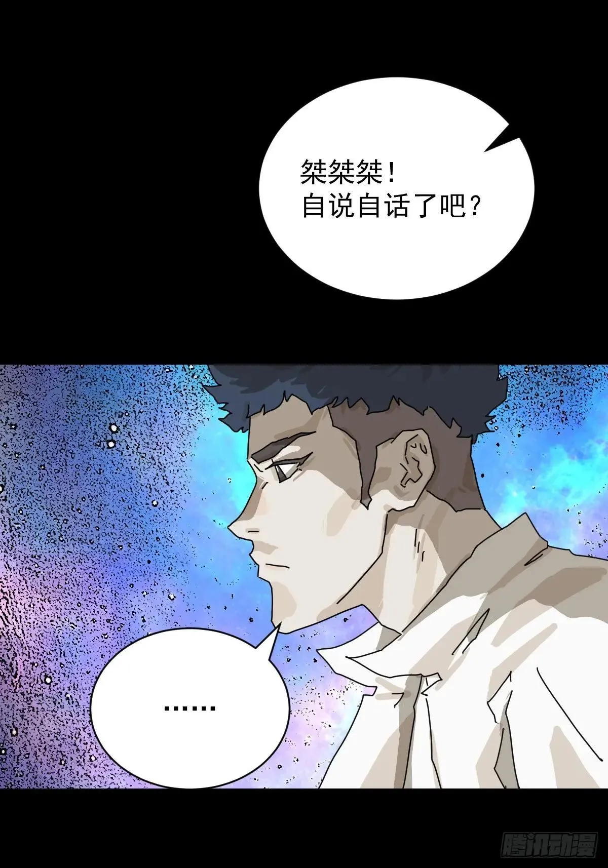 大圣归来（八） 第30页