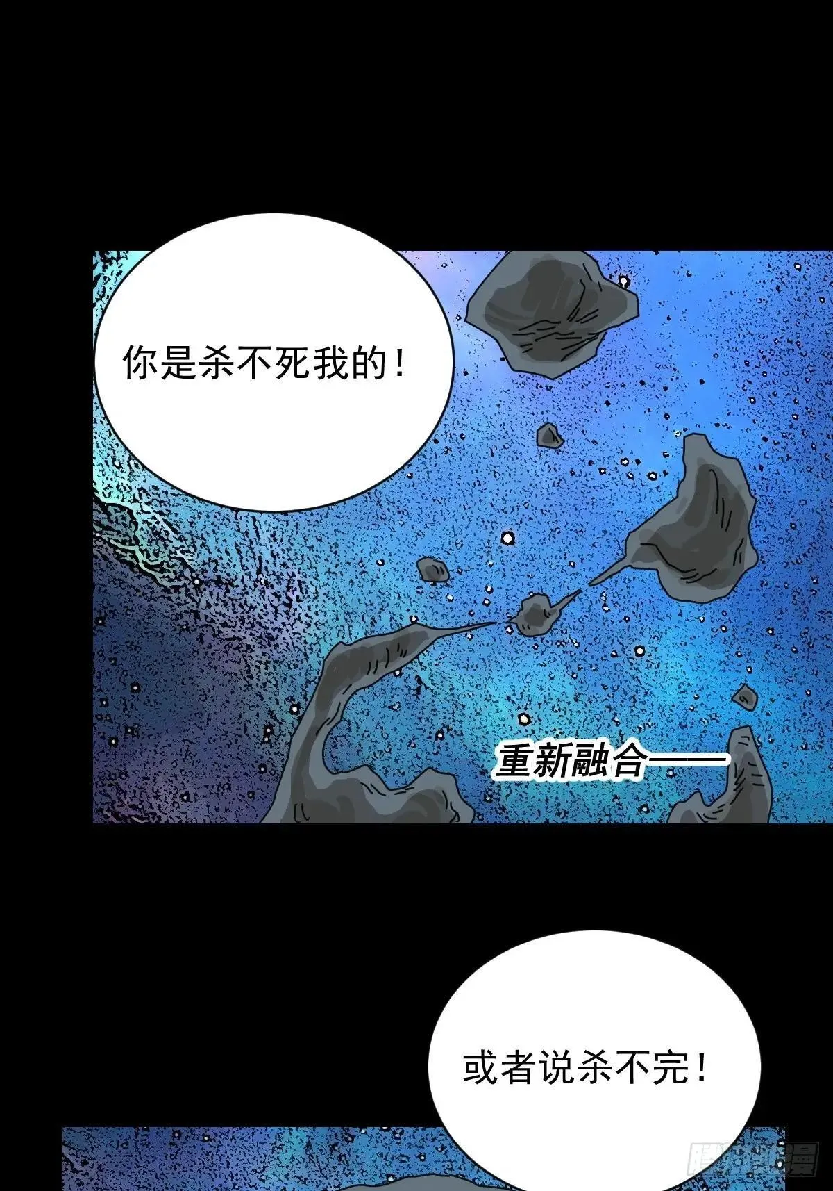 大圣归来（八） 第31页