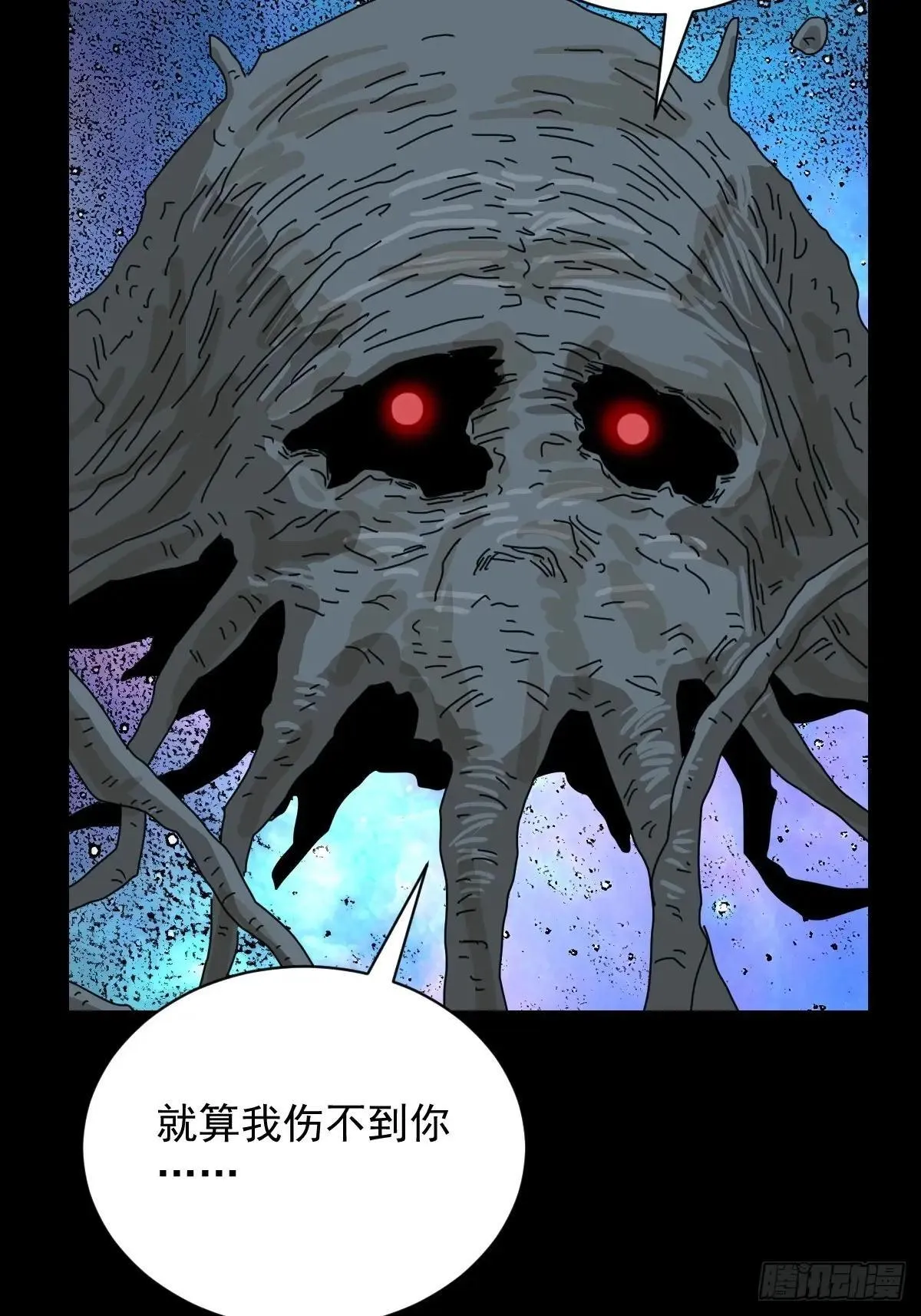 大圣归来（八） 第32页