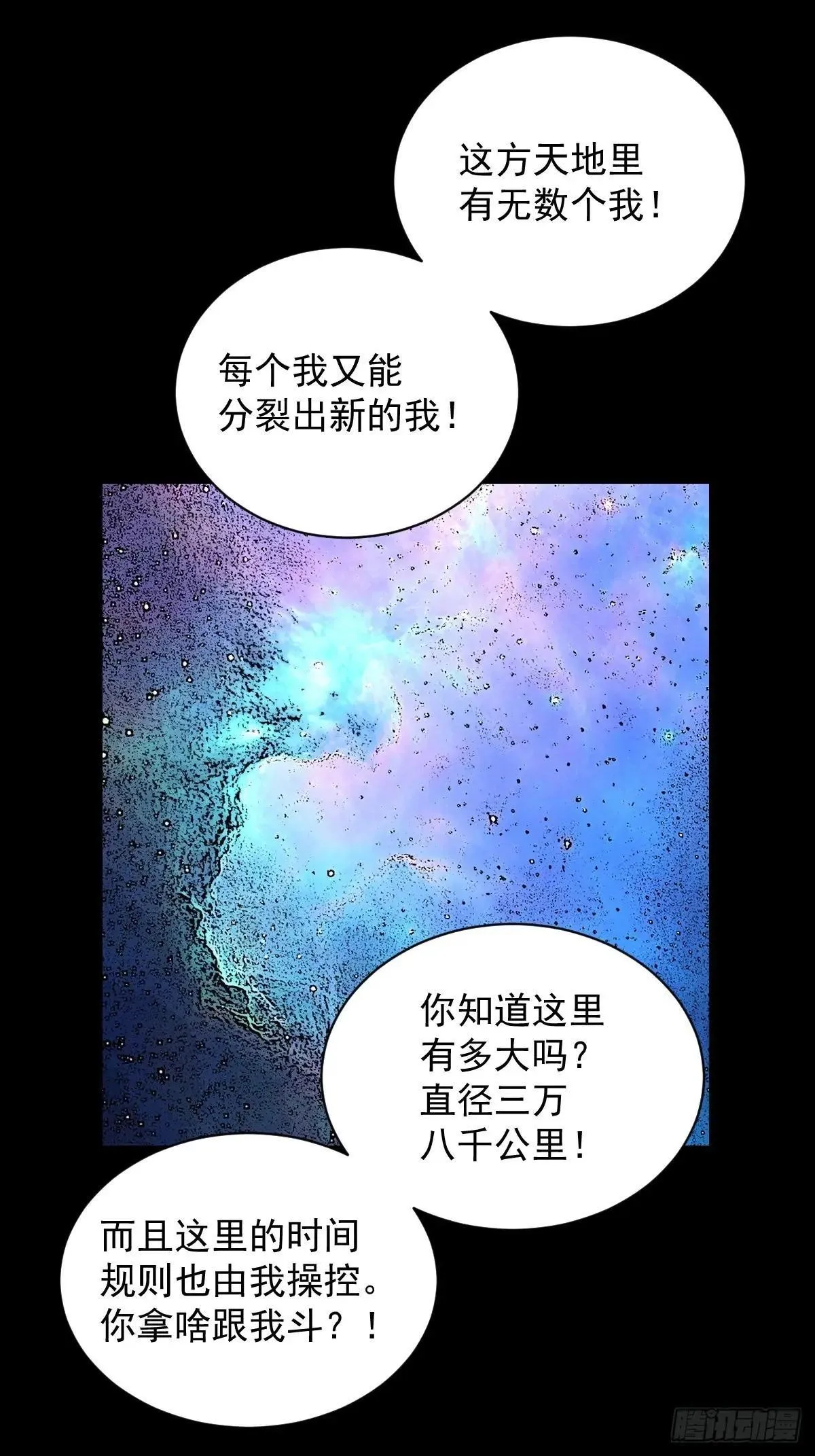 大圣归来（八） 第34页