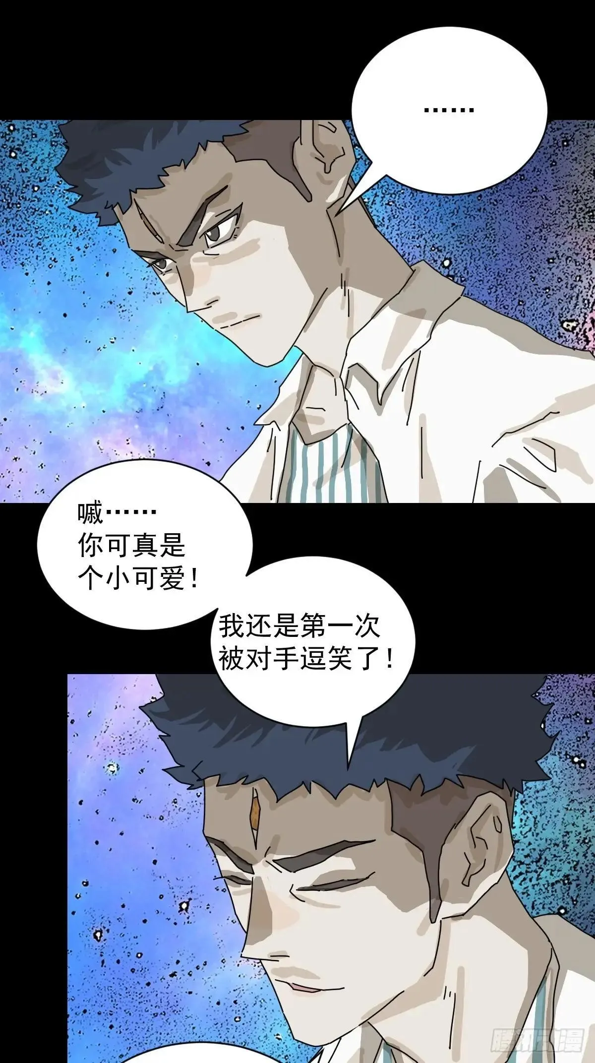 大圣归来（八） 第35页