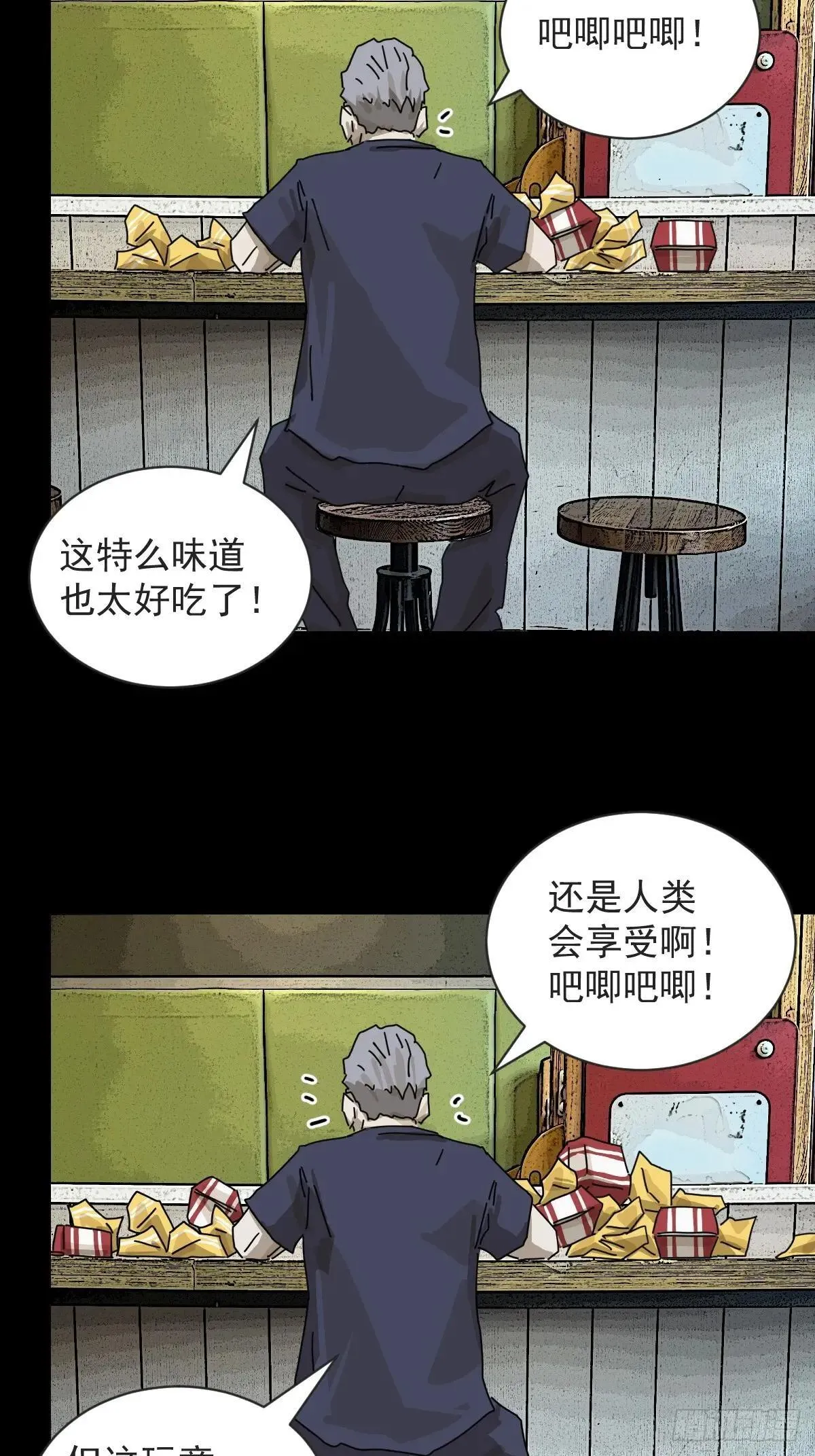 大圣归来（九） 第7页