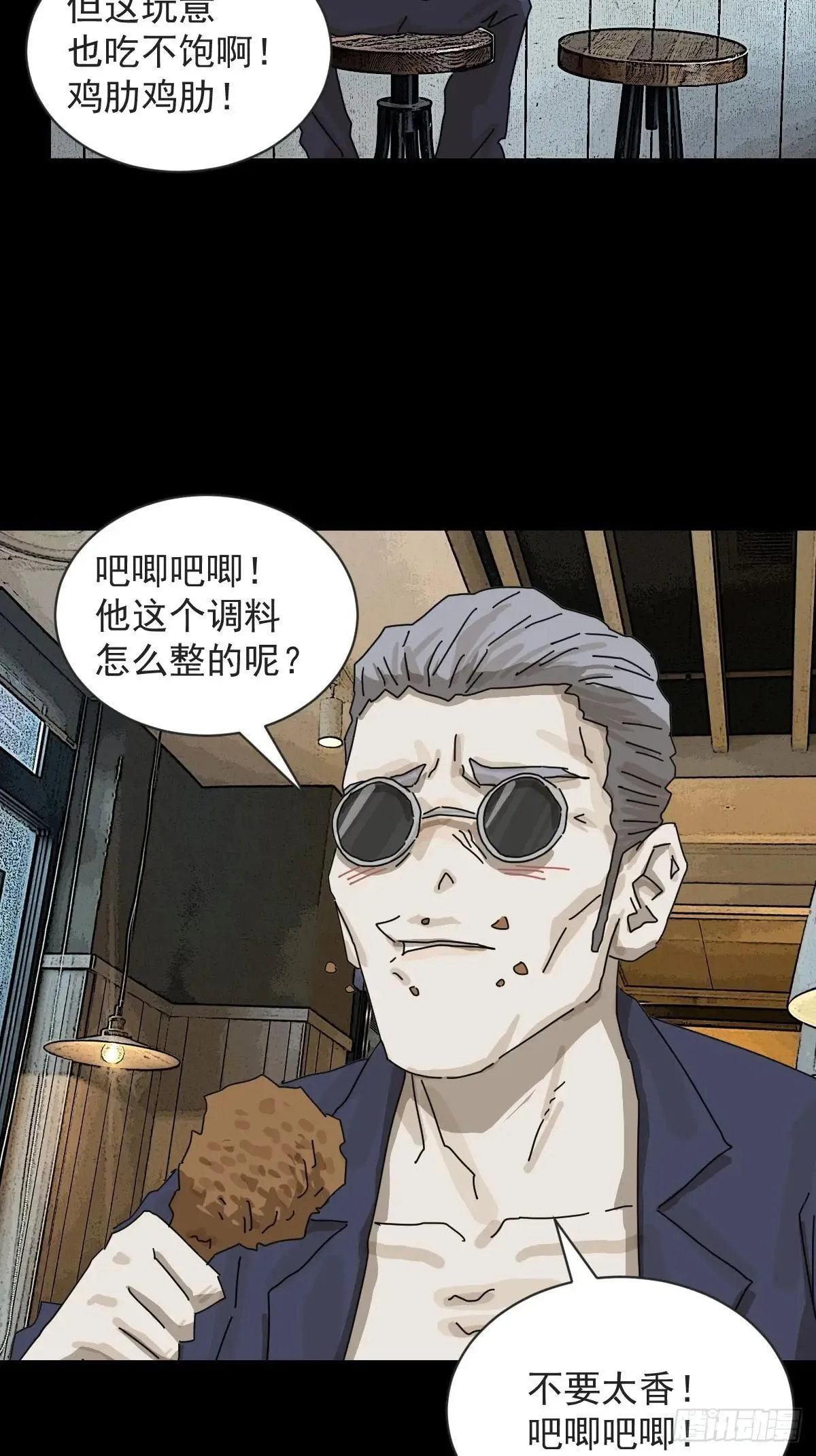 大圣归来（九） 第8页