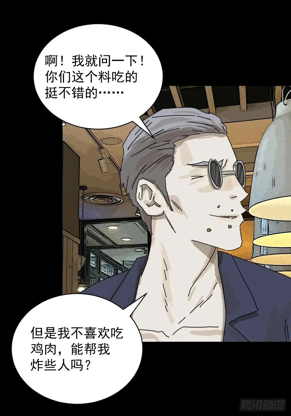 大圣归来（九） 第10页