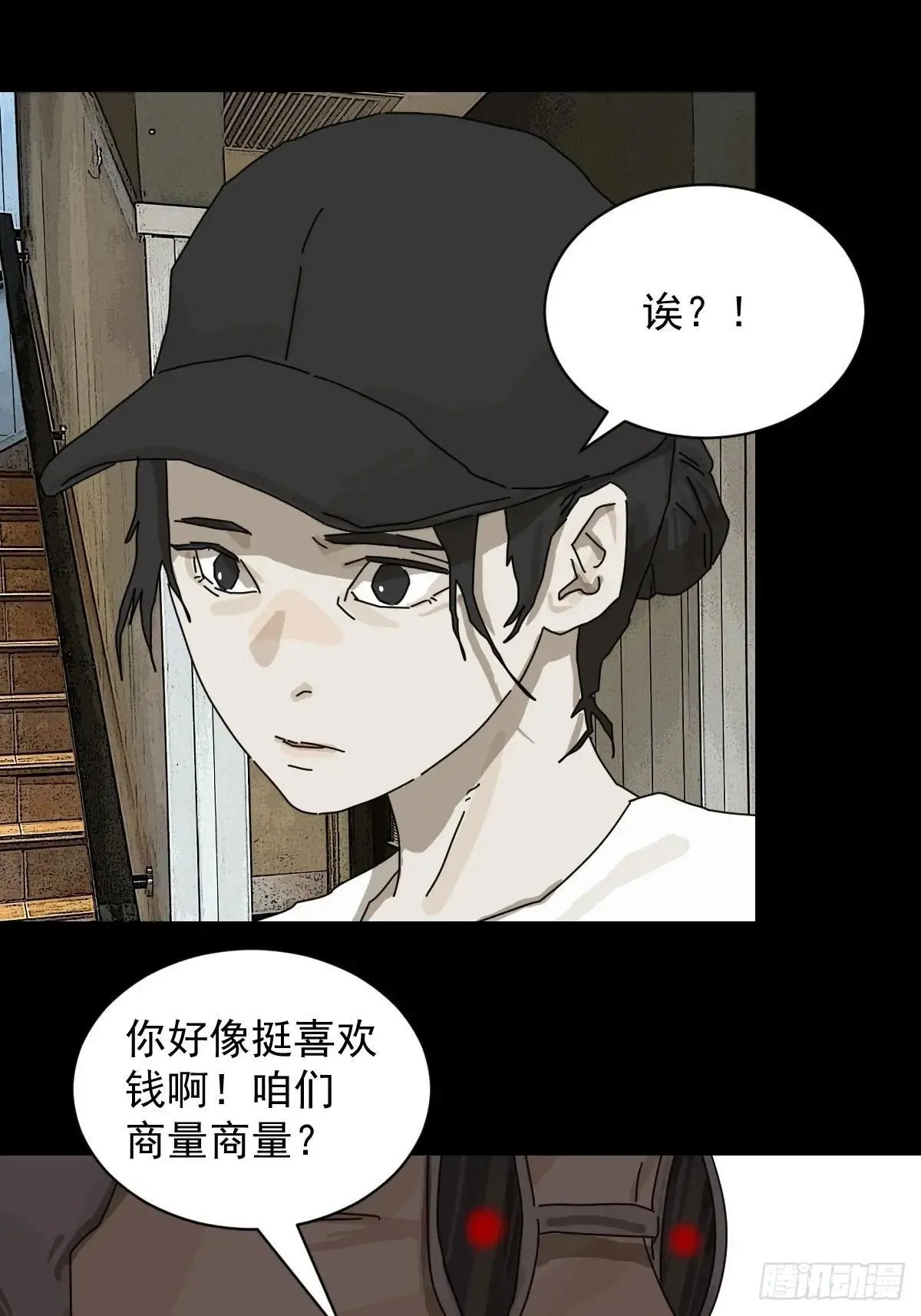 大圣归来（九） 第11页