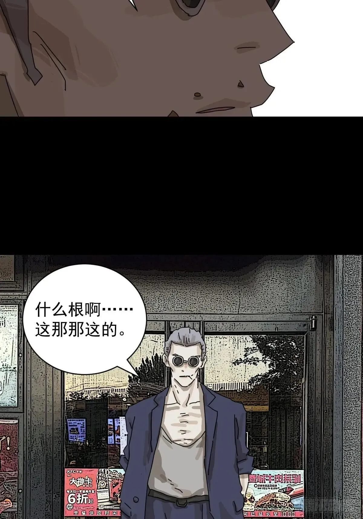 大圣归来（九） 第12页