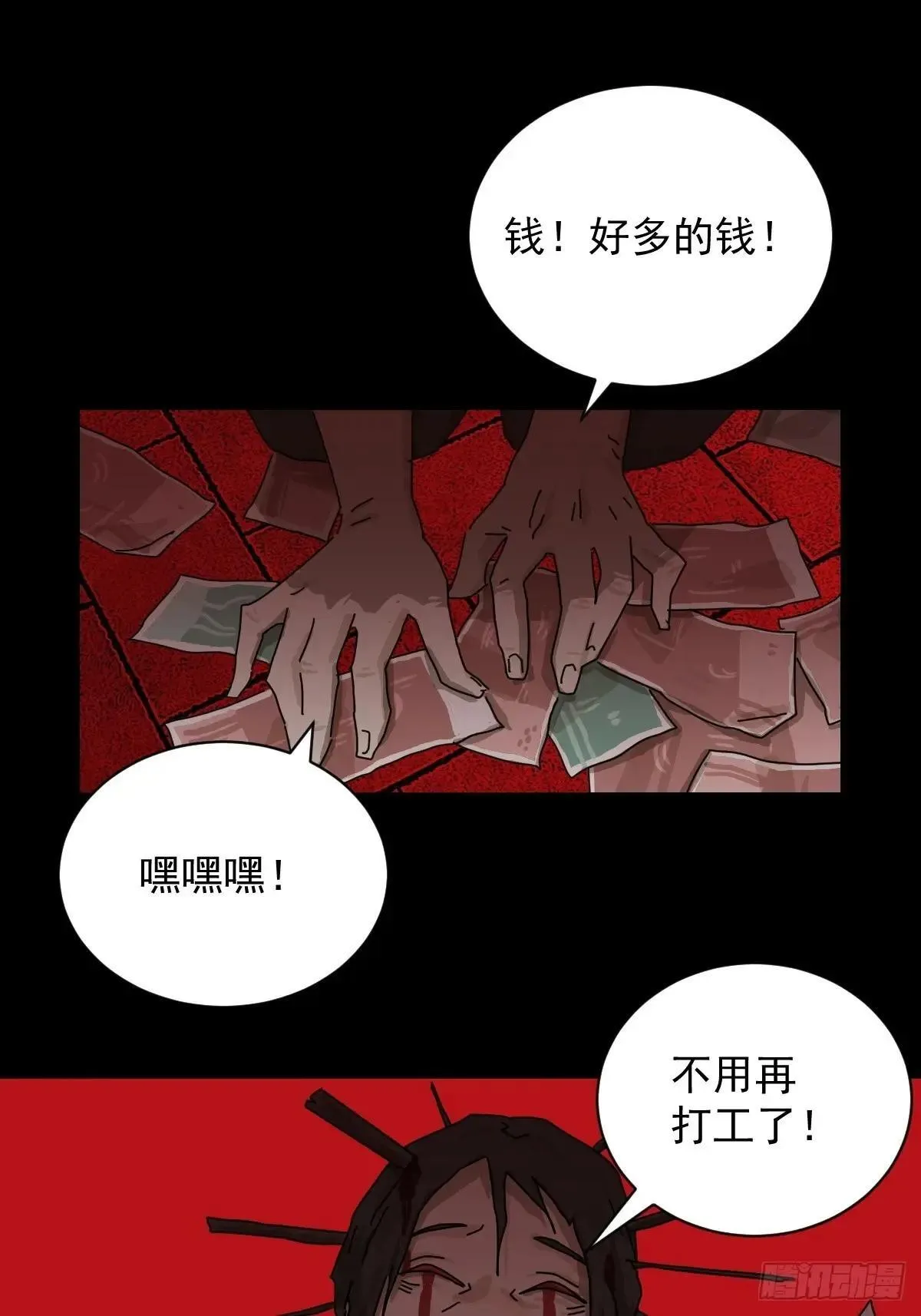 大圣归来（九） 第14页