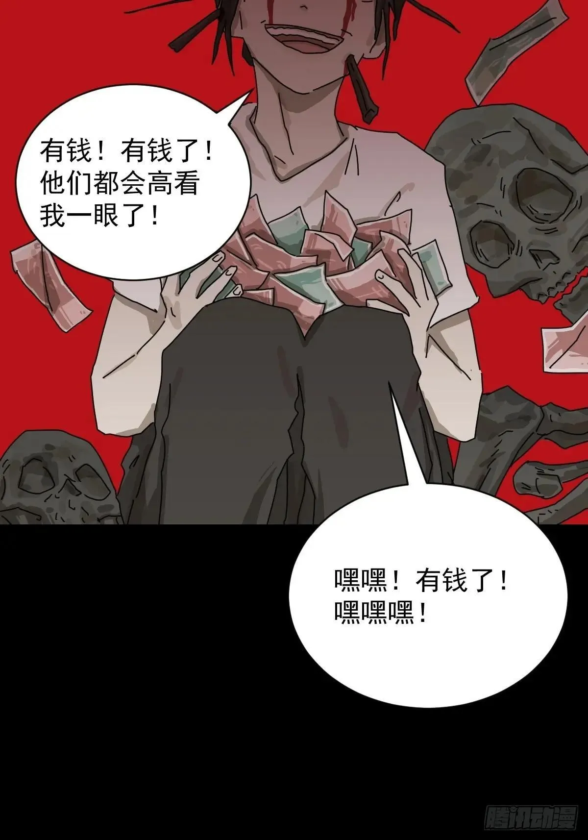 大圣归来（九） 第15页