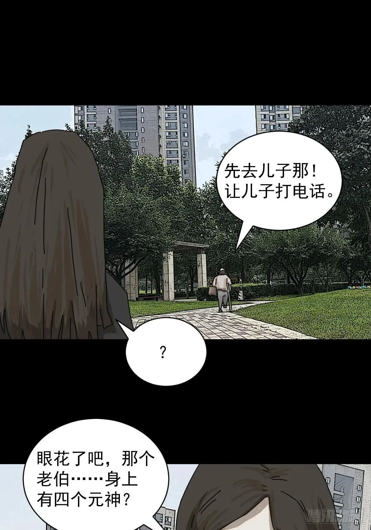 大圣归来（九） 第18页