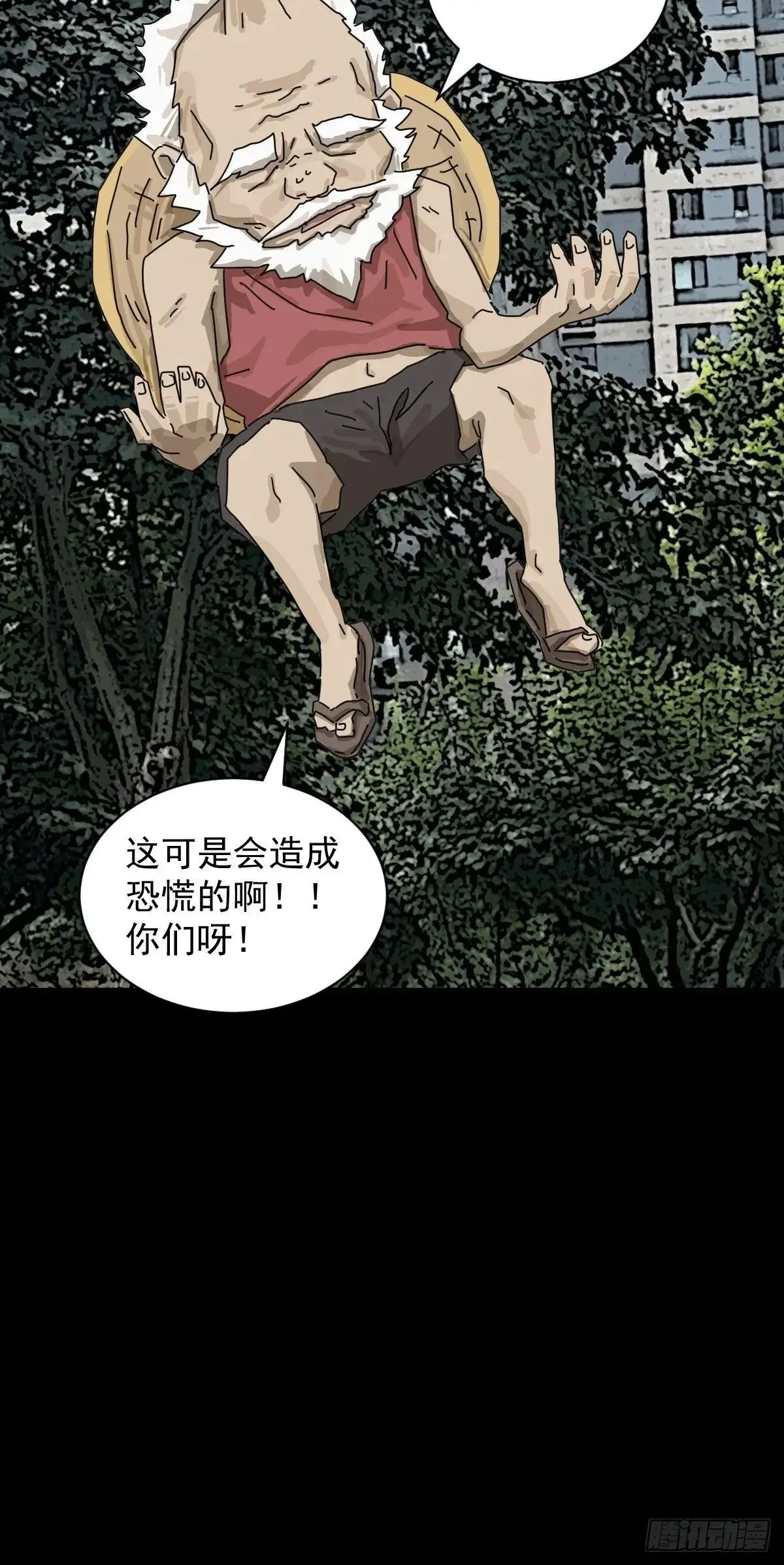 大圣归来（九） 第21页