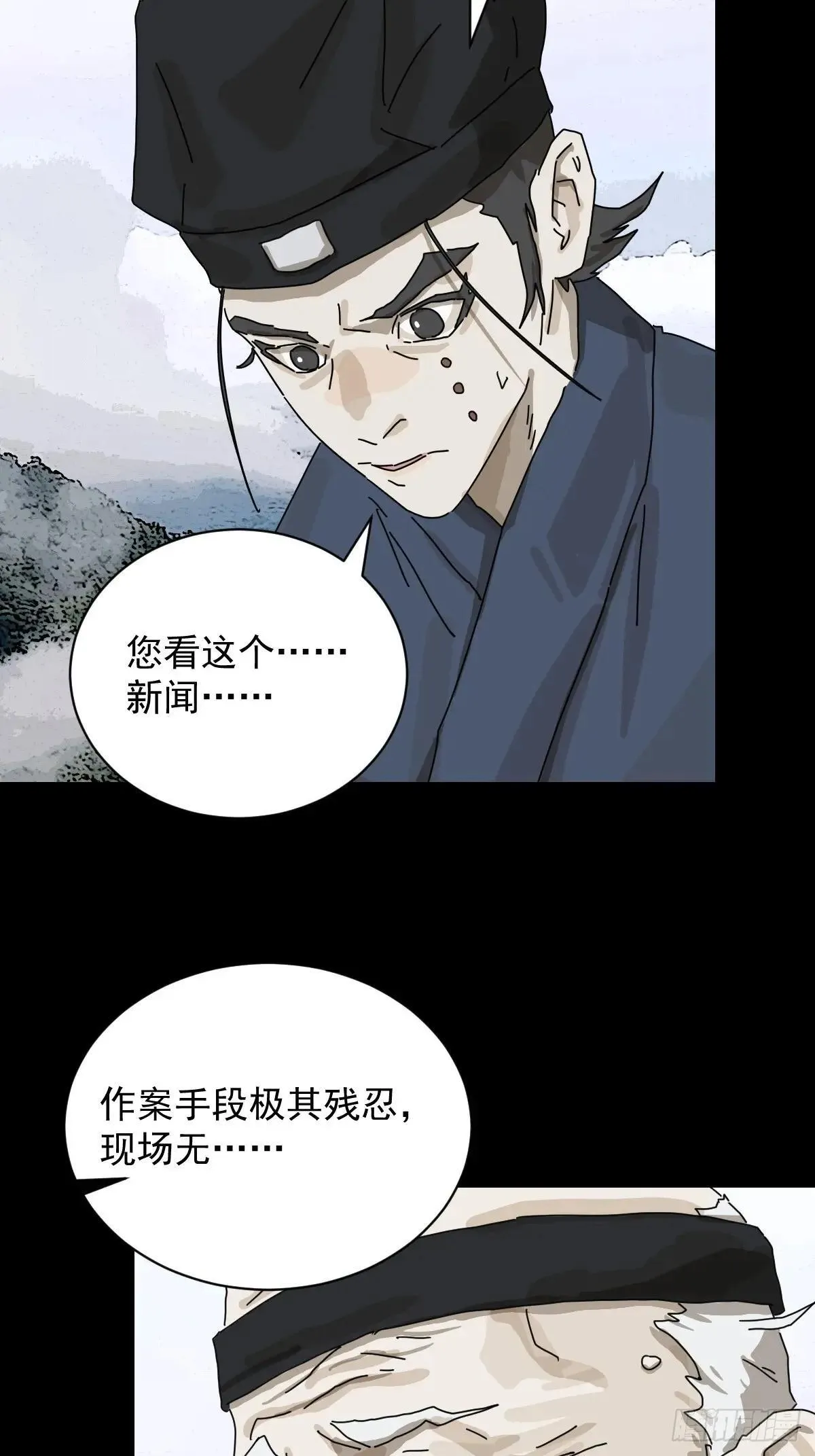 大圣归来（九） 第27页