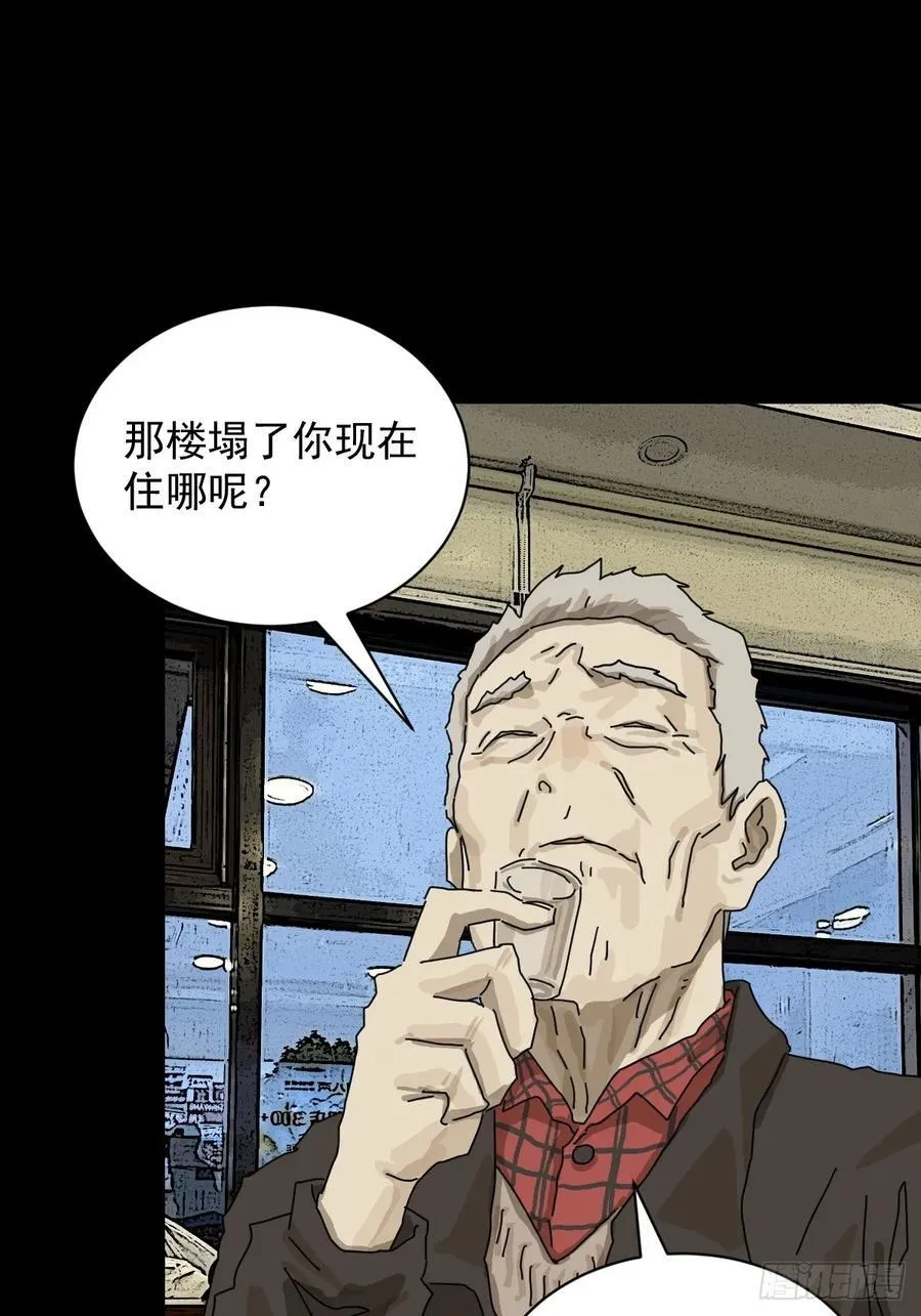 大圣归来（十） 第2页