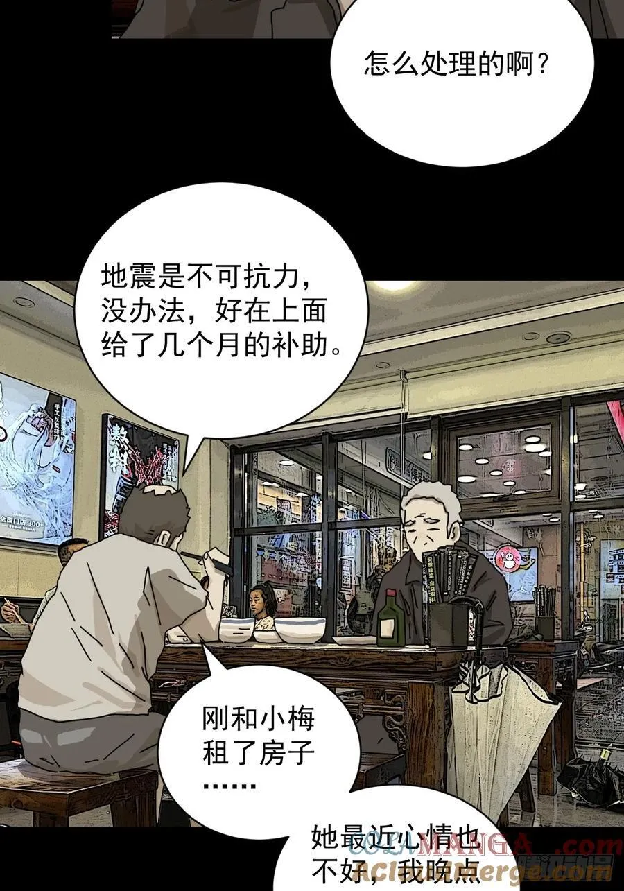 大圣归来（十） 第3页