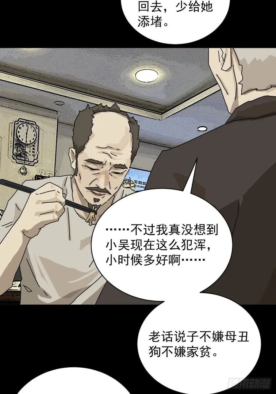 大圣归来（十） 第4页