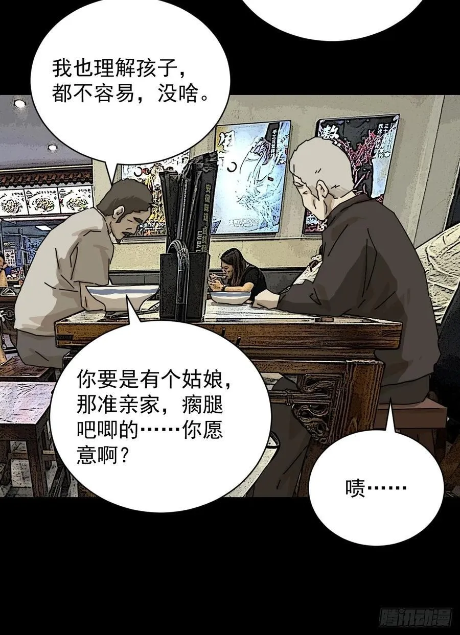 大圣归来（十） 第6页