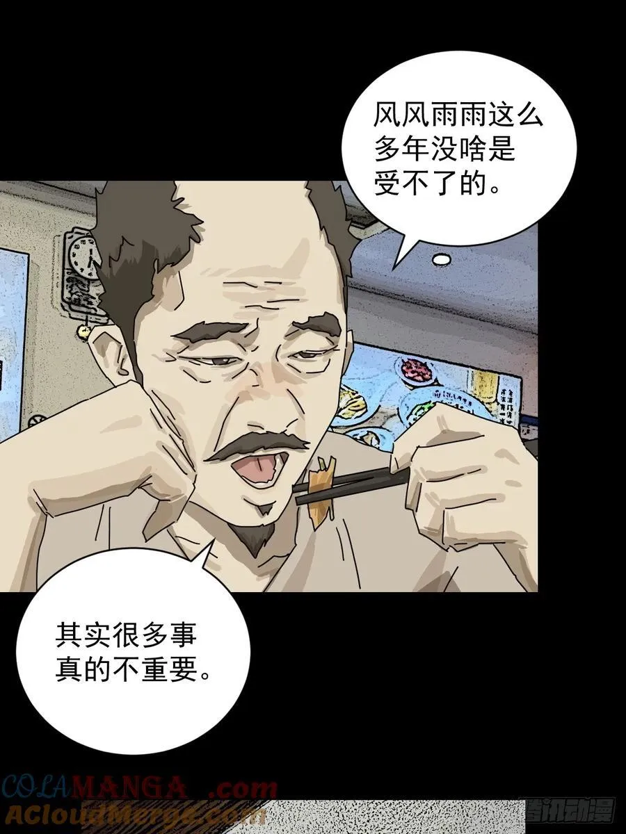 大圣归来（十） 第7页