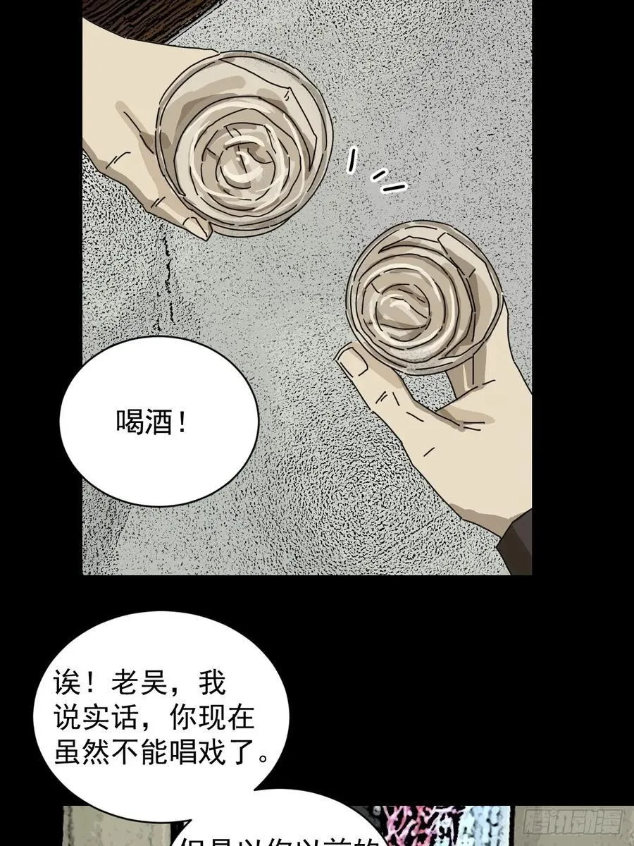 大圣归来（十） 第8页