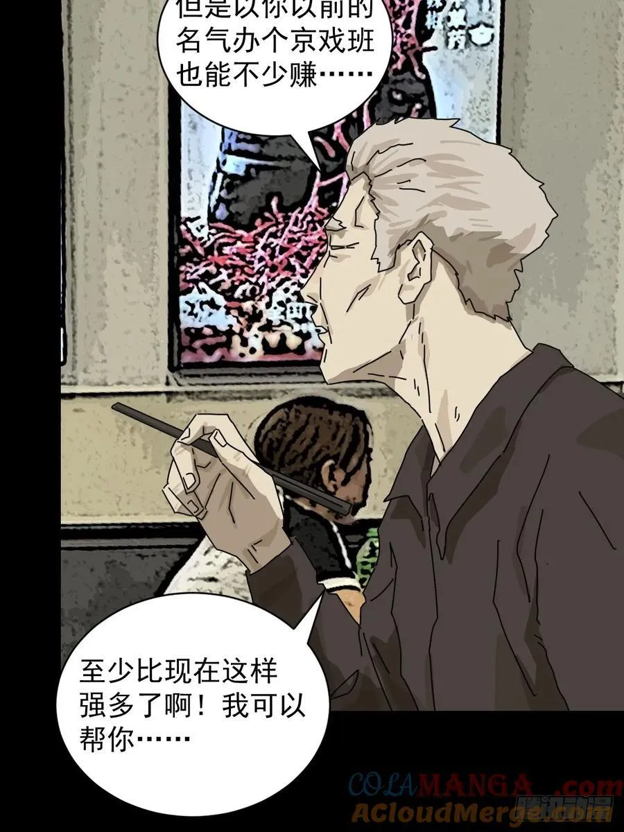 大圣归来（十） 第9页