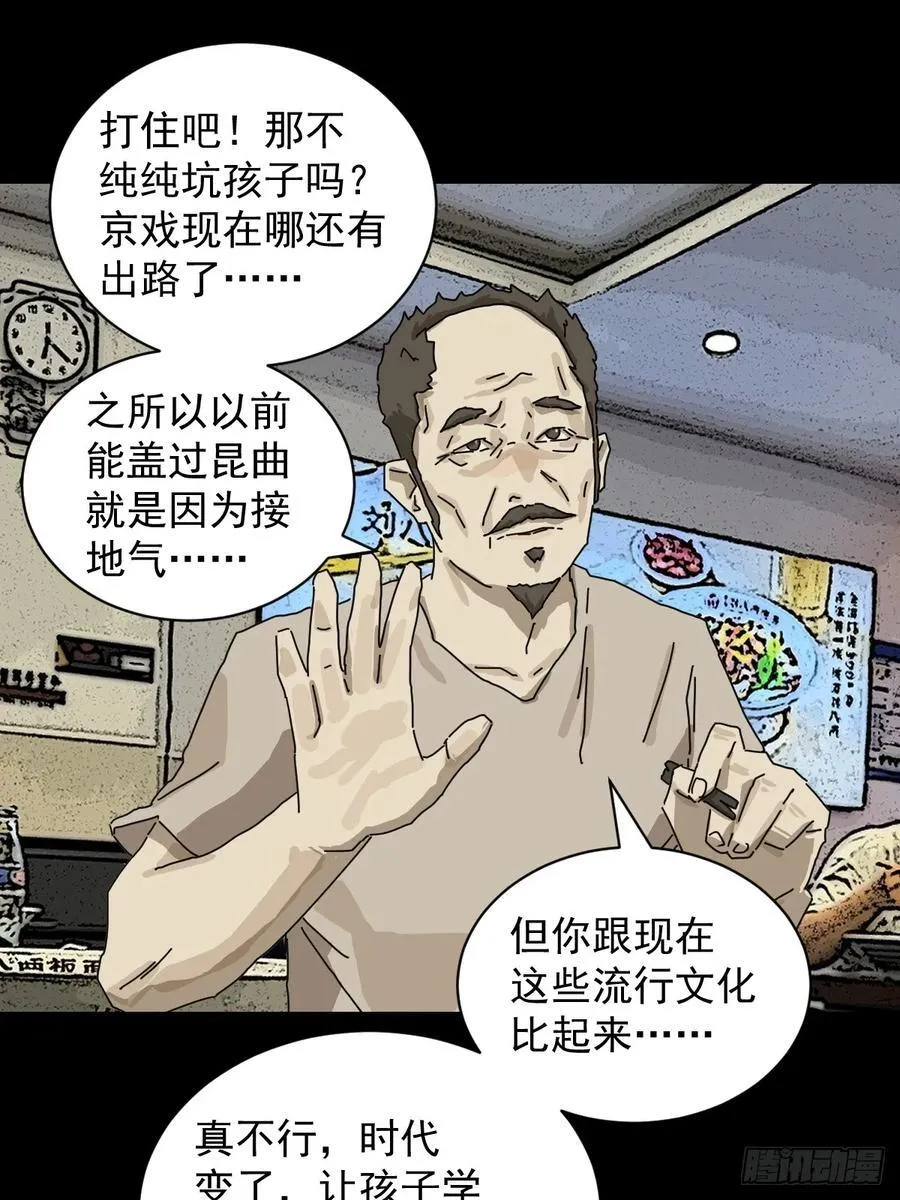大圣归来（十） 第10页