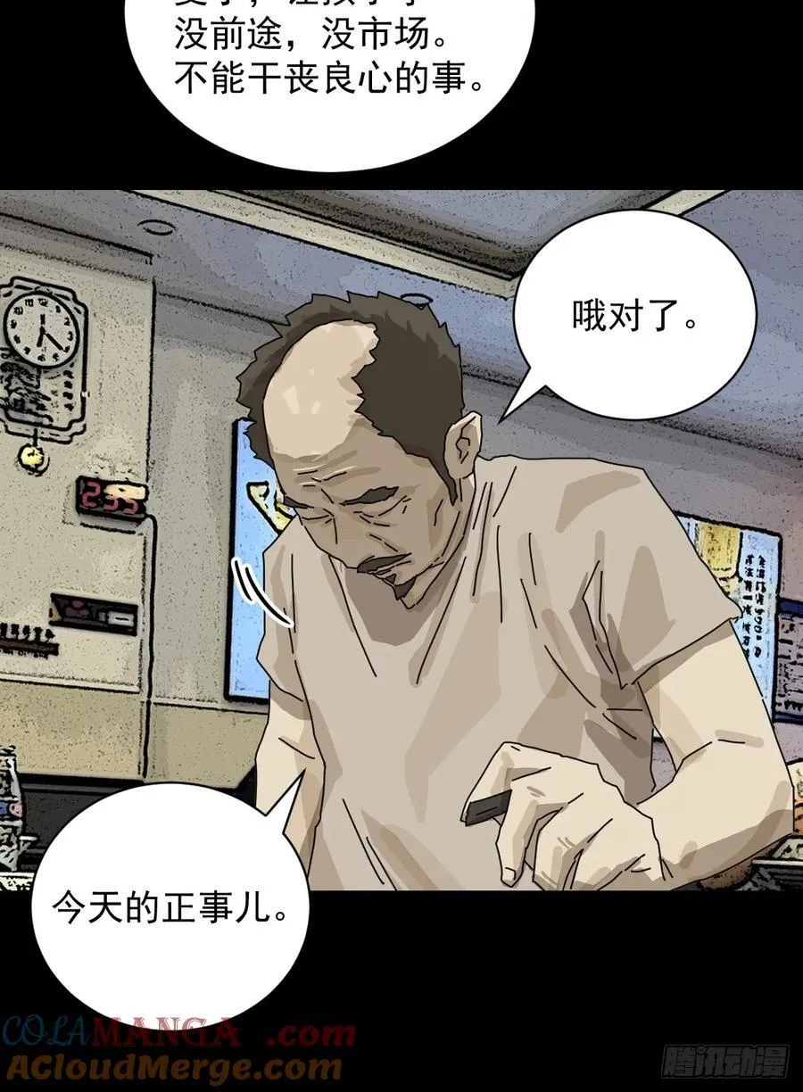 大圣归来（十） 第11页