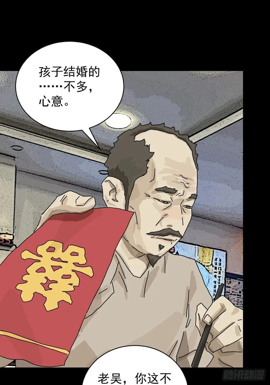 大圣归来（十） 第12页