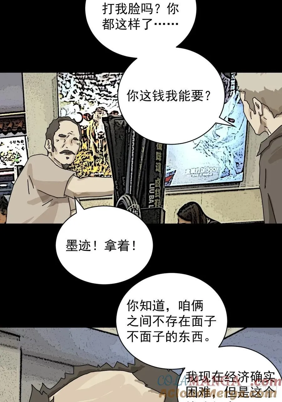大圣归来（十） 第13页