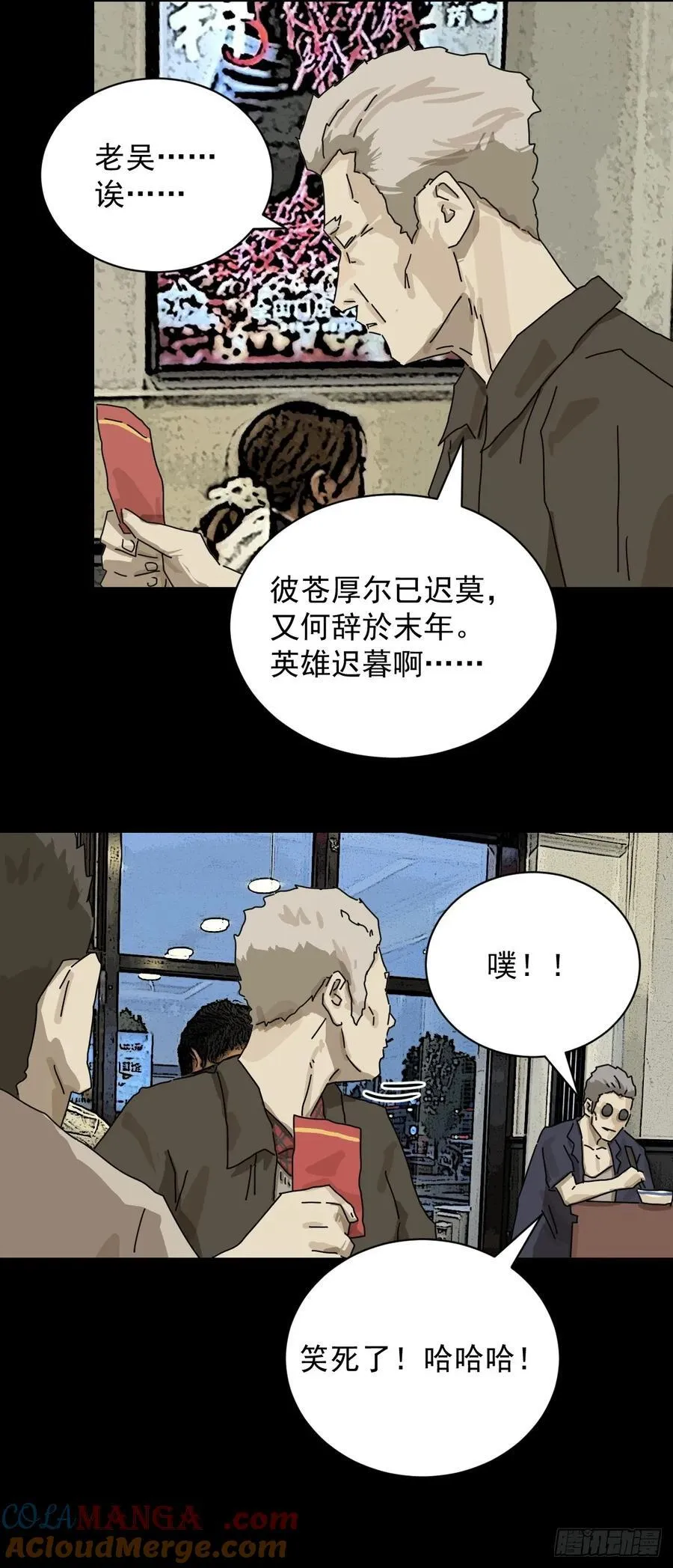 大圣归来（十） 第15页