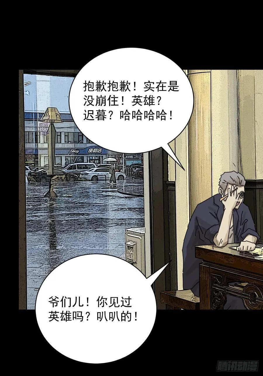 大圣归来（十） 第16页