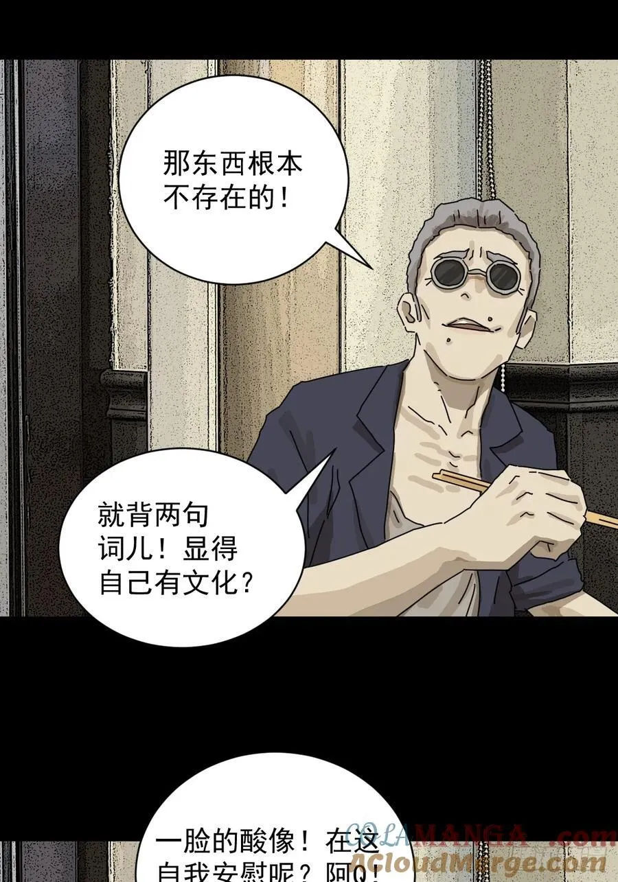 大圣归来（十） 第17页