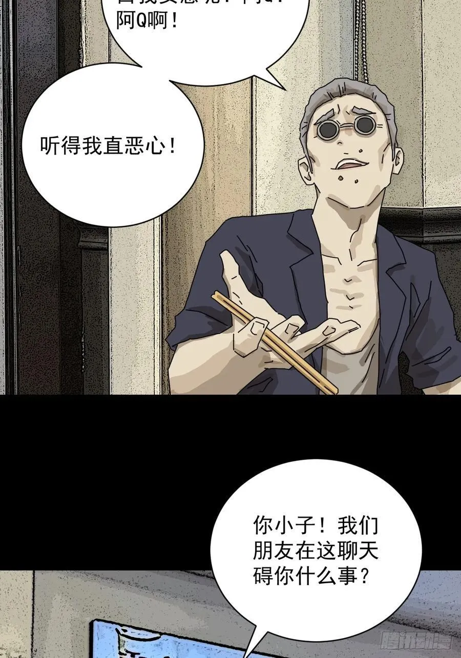 大圣归来（十） 第18页