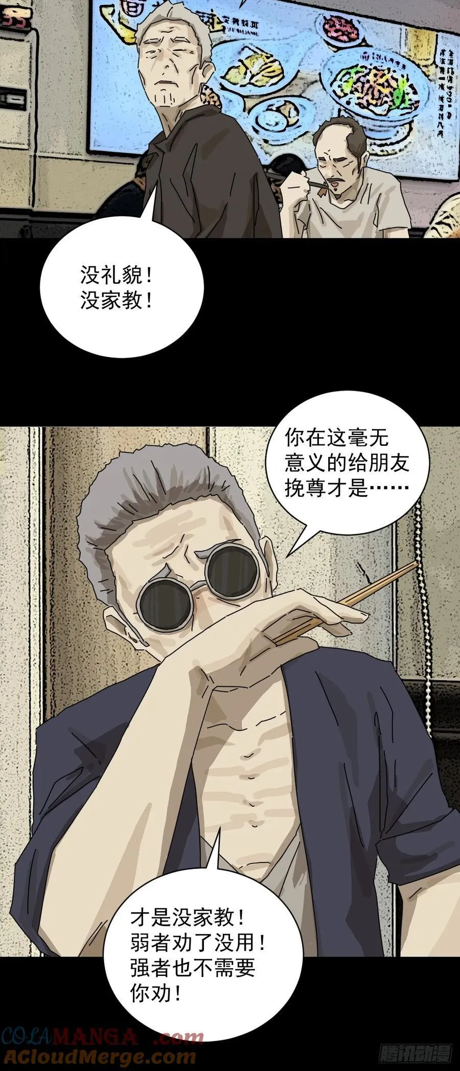 大圣归来（十） 第19页