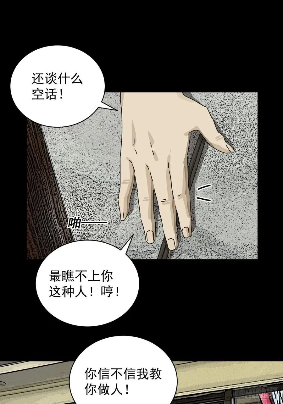 大圣归来（十） 第20页