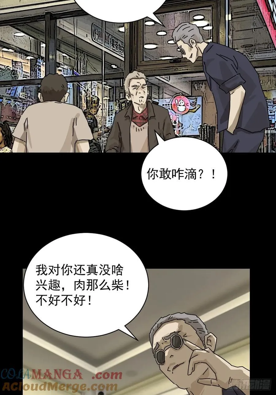 大圣归来（十） 第21页