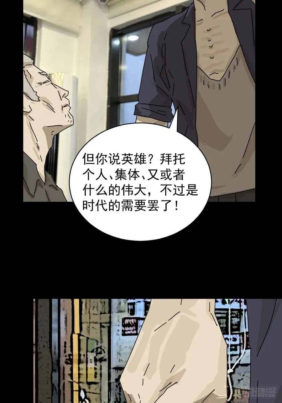 大圣归来（十） 第22页