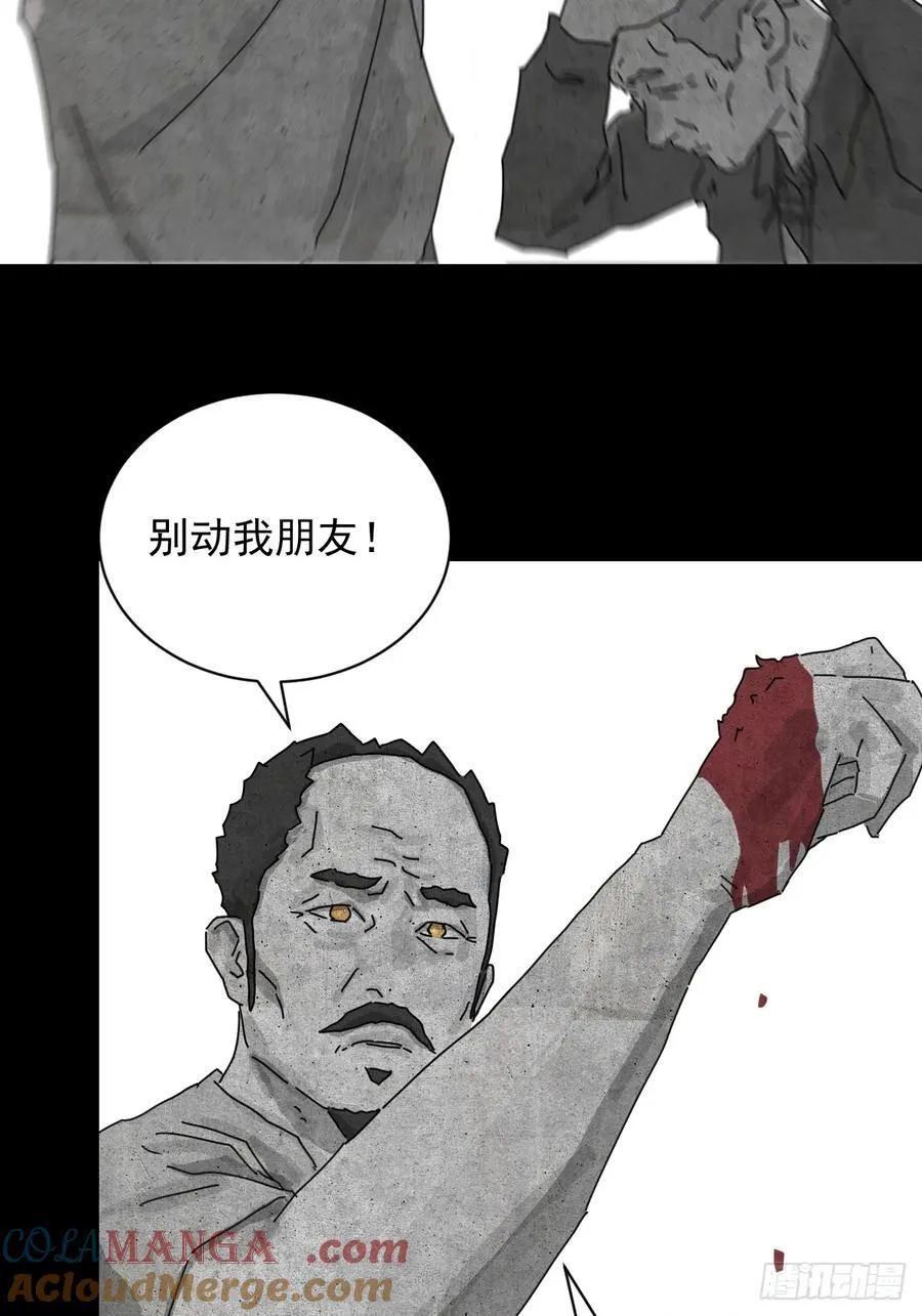 大圣归来（十） 第25页
