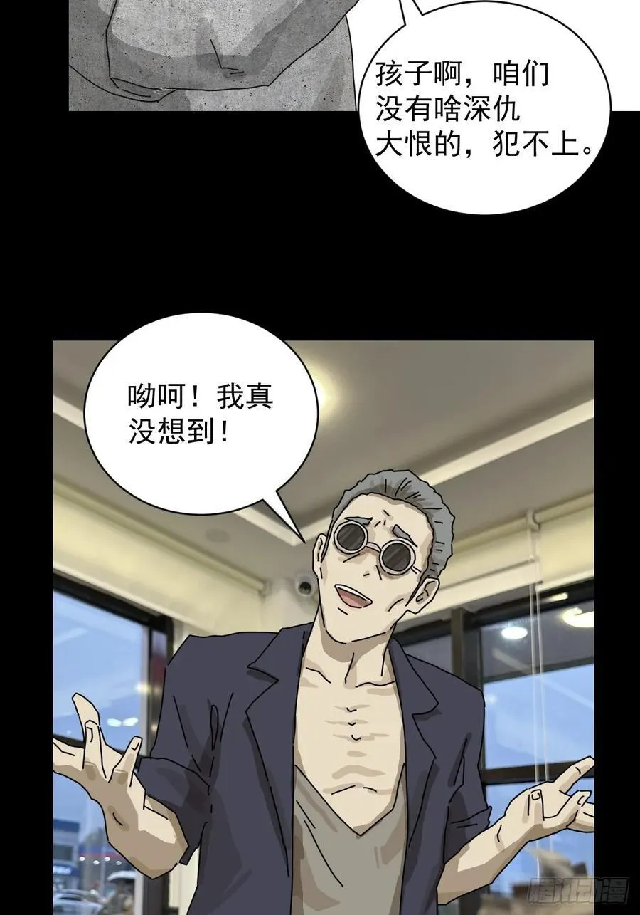 大圣归来（十） 第26页