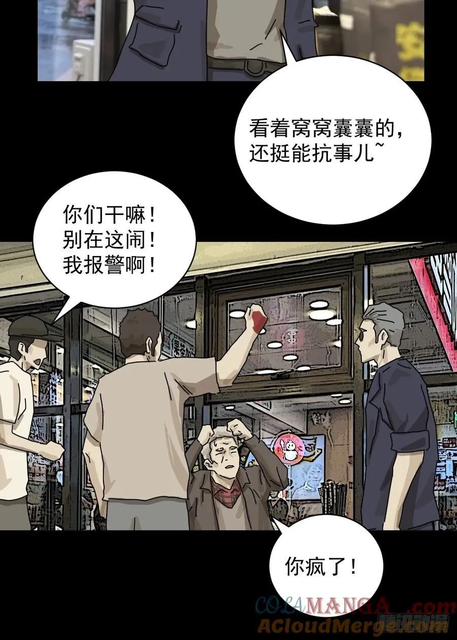 大圣归来（十） 第27页