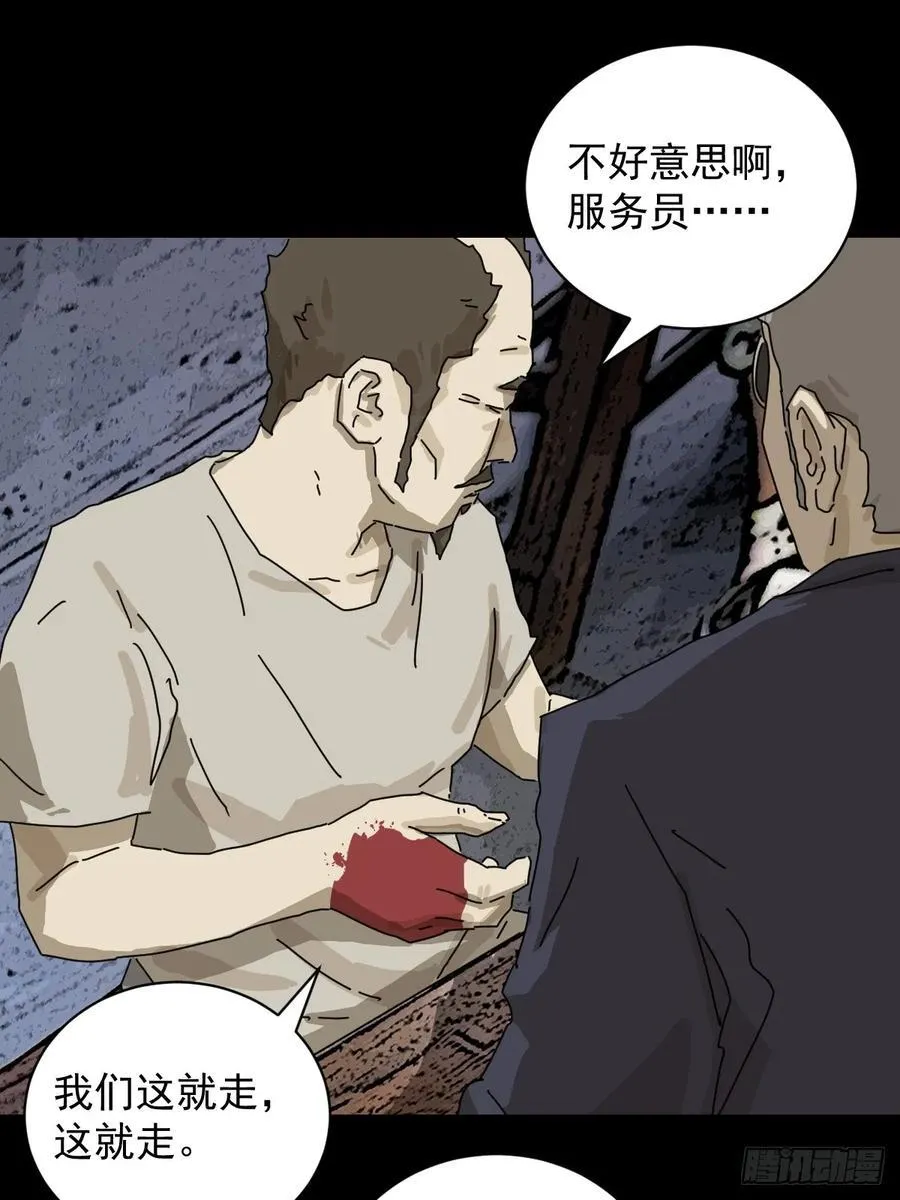 大圣归来（十） 第28页