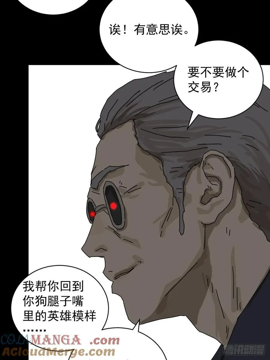 大圣归来（十） 第29页