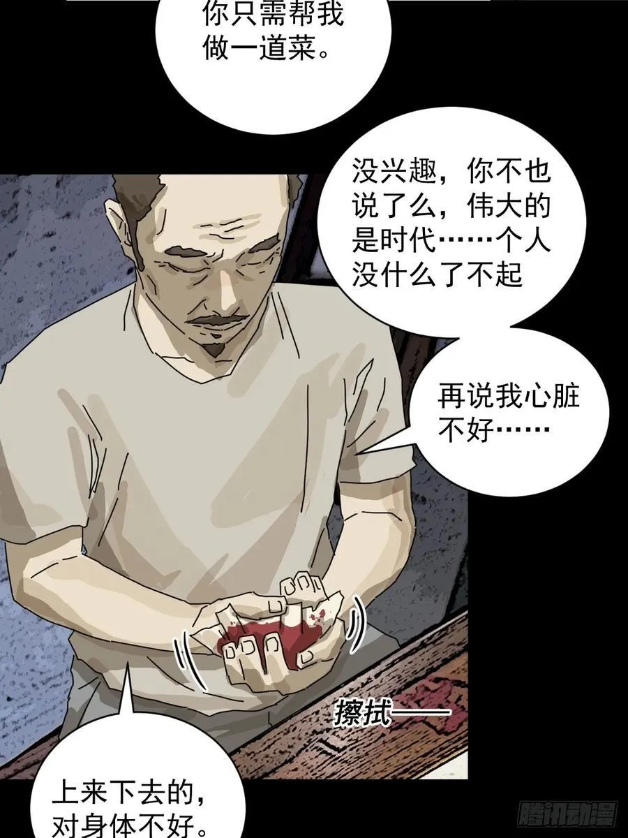 大圣归来（十） 第30页