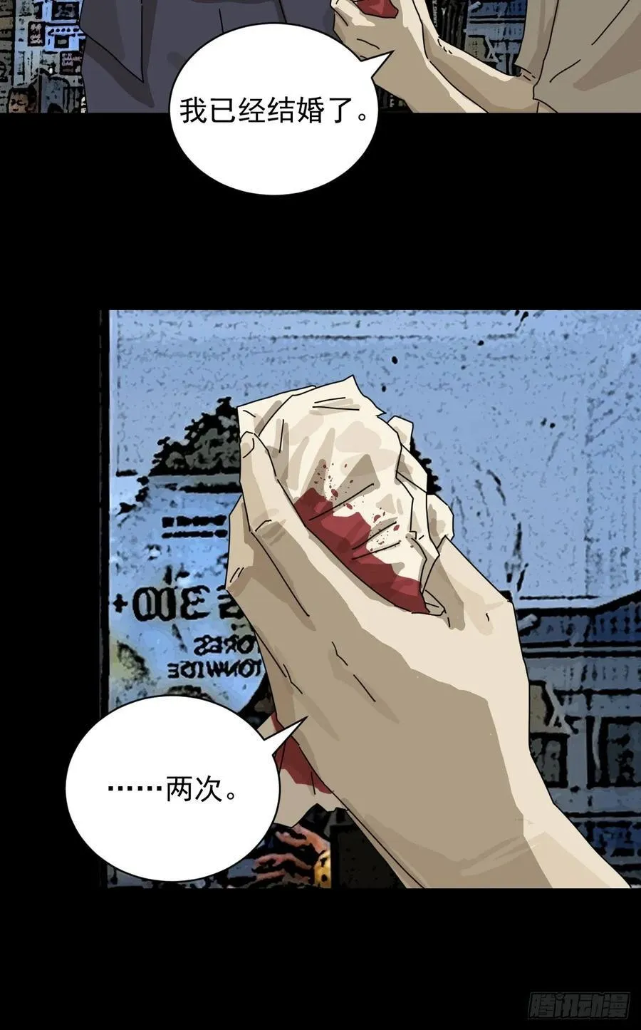 大圣归来（十） 第32页