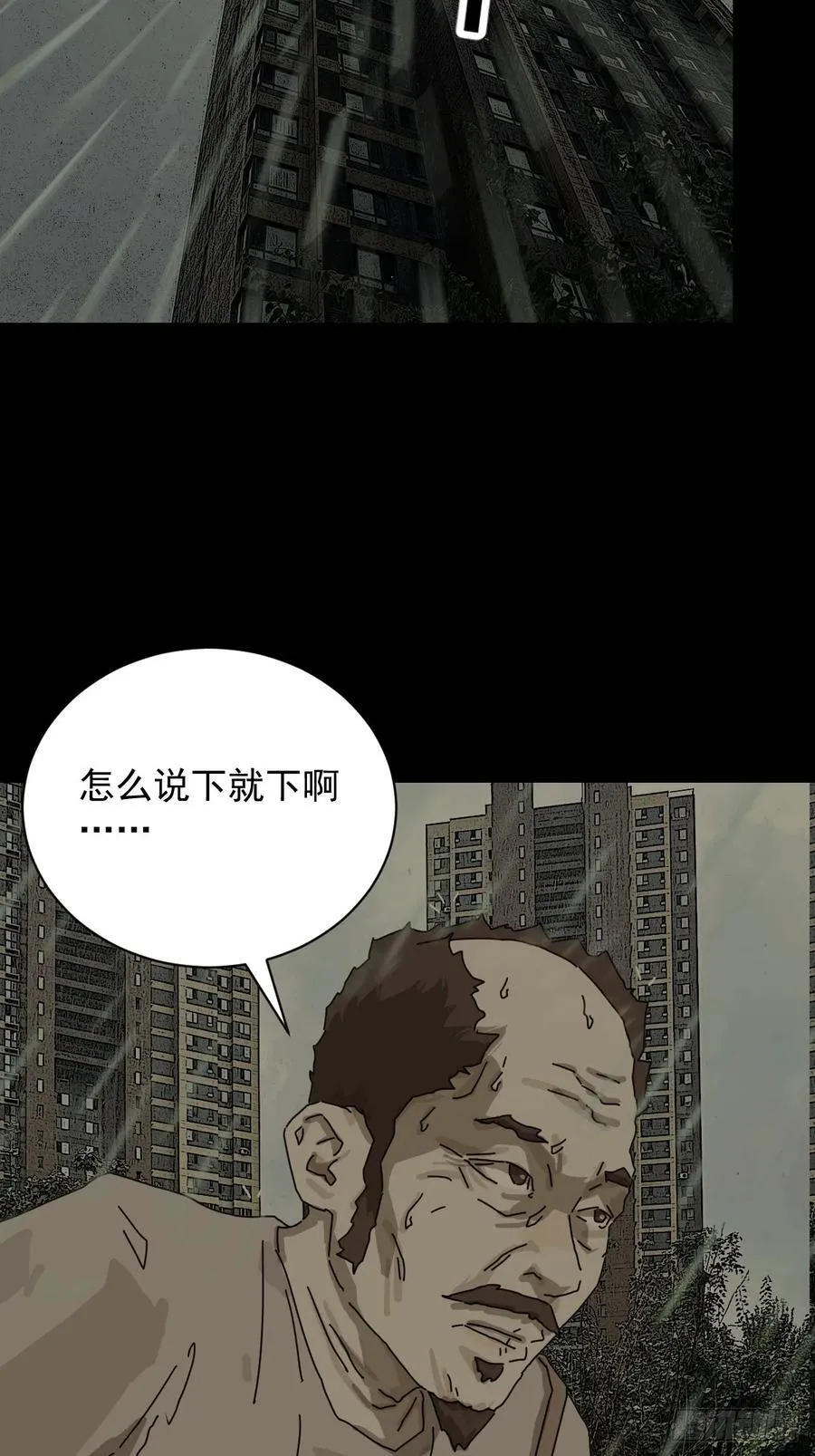 大圣归来（五） 第3页