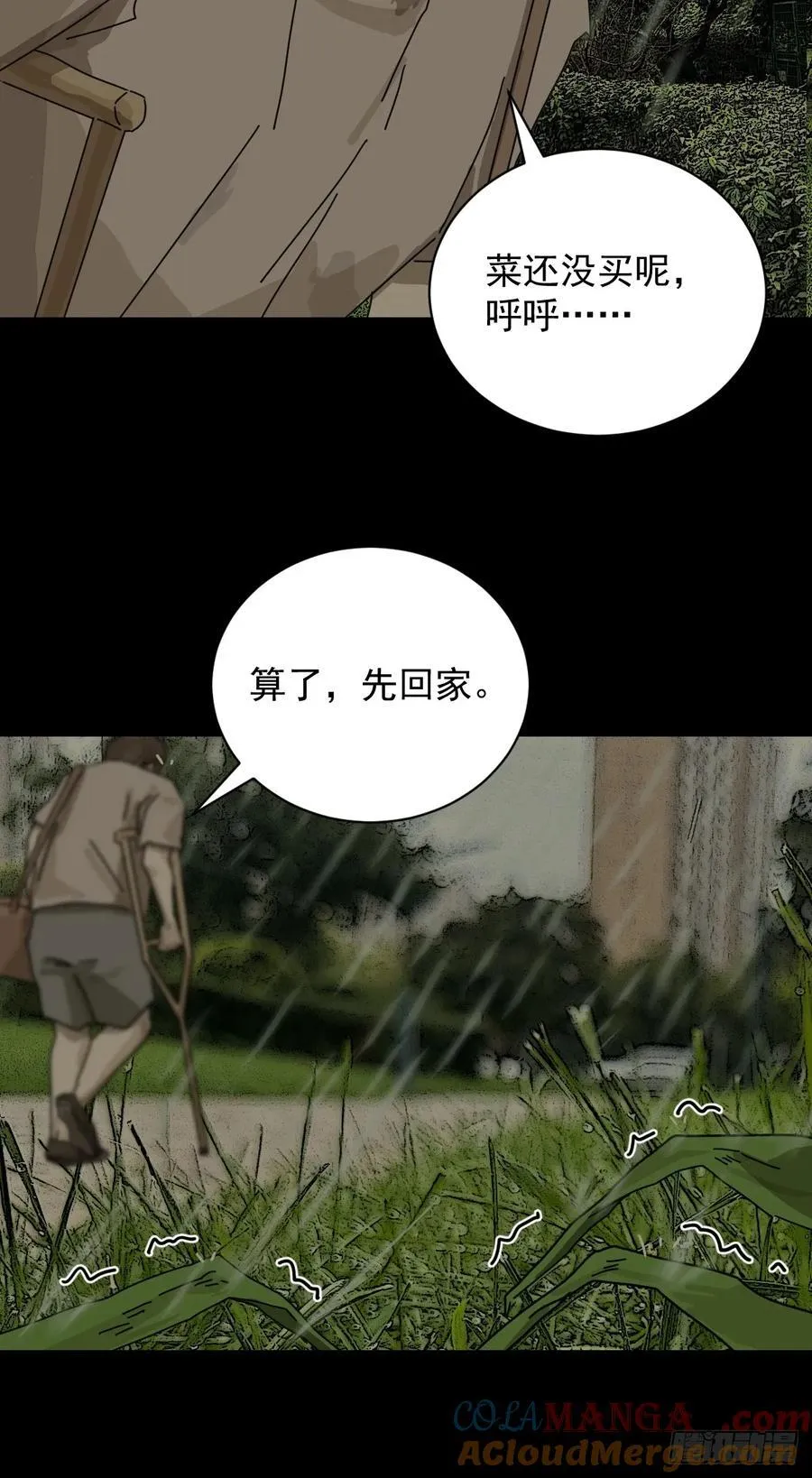 大圣归来（五） 第4页