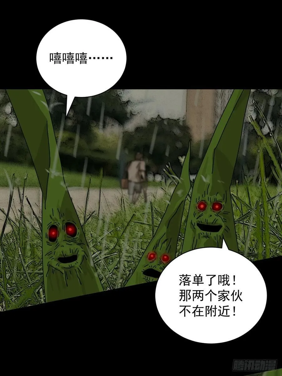 大圣归来（五） 第5页