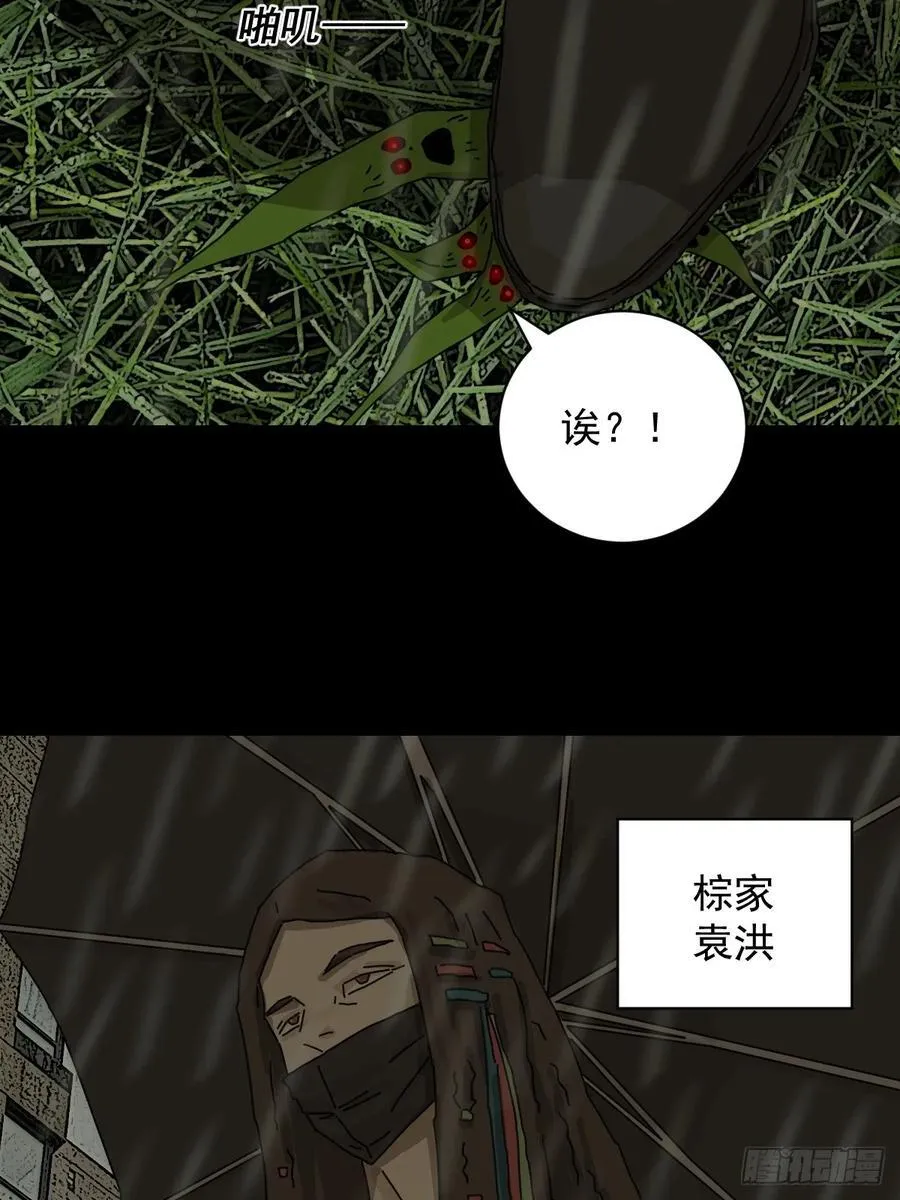 大圣归来（五） 第8页