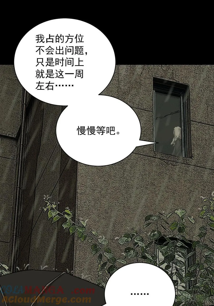 大圣归来（五） 第10页