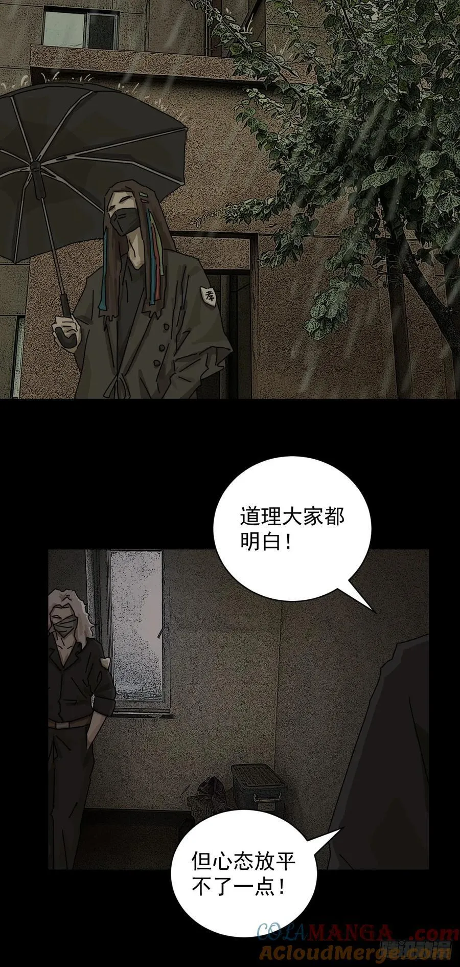 大圣归来（五） 第13页