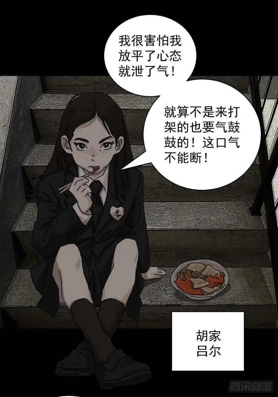 大圣归来（五） 第14页