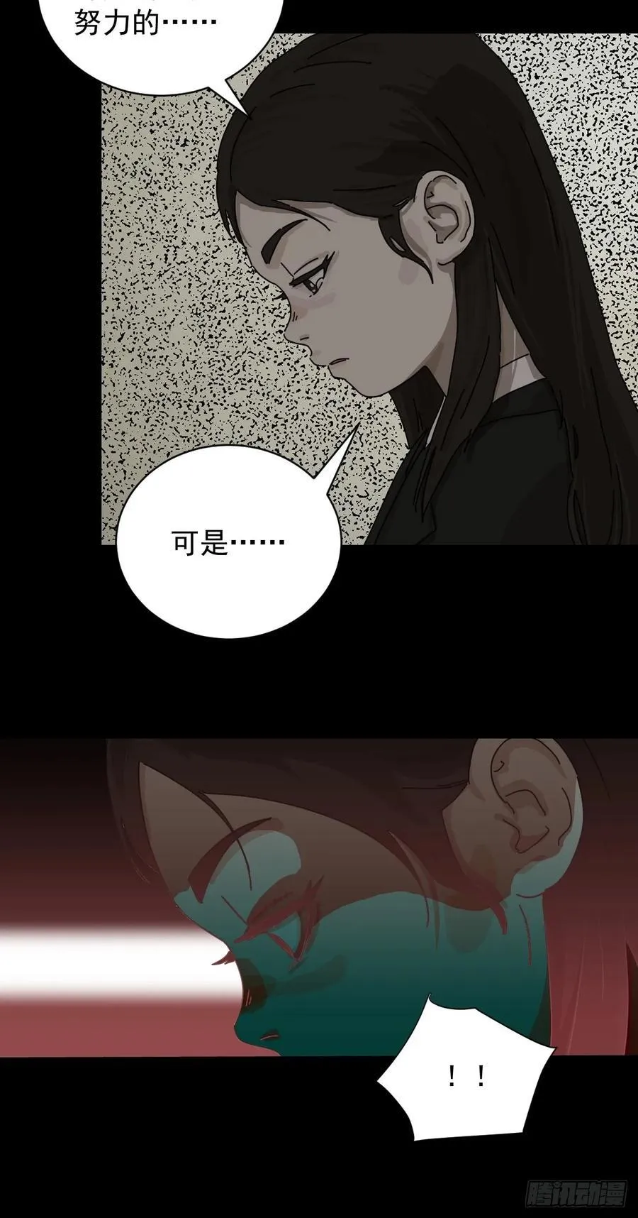 大圣归来（五） 第17页