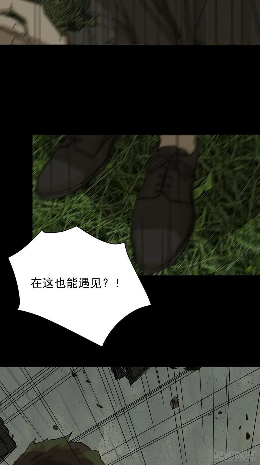 大圣归来（五） 第20页